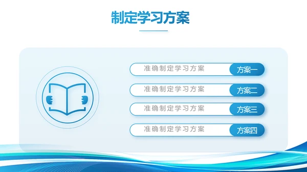 企业培训团队管理员工入职培训执行力PPT模板
