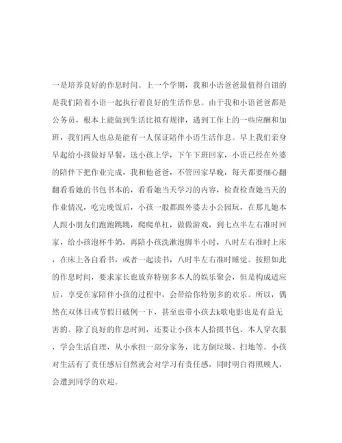 精编初中家长会范文参考发言稿.docx