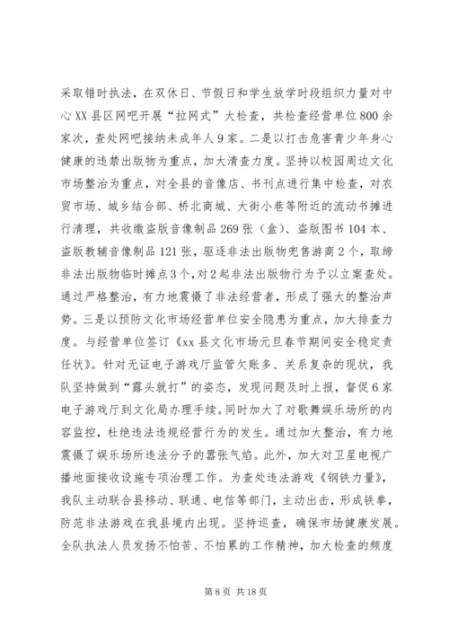 乡镇文化工作总结.docx