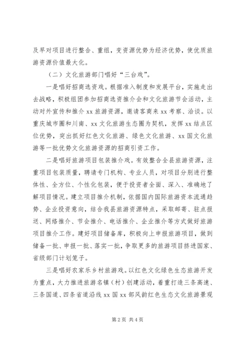 城乡建设高级研修班学习体会(3).docx