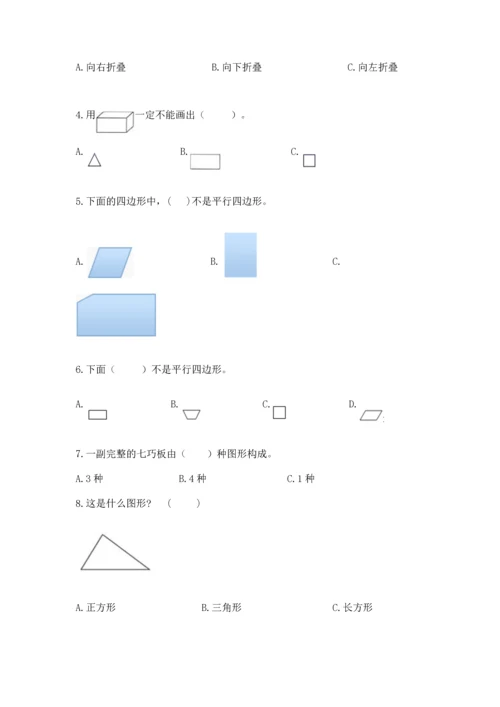 苏教版一年级下册数学第二单元 认识图形（二） 测试卷可打印.docx