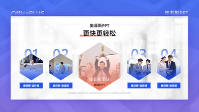 商务风并列关系5项PPT图文页