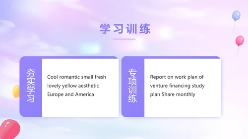 紫色唯美毕业典礼通用PPT
