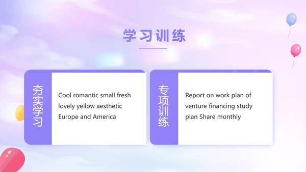 紫色唯美毕业典礼通用PPT