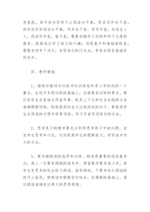 部编版2022上册六年级语文教学计划(精选9篇).docx