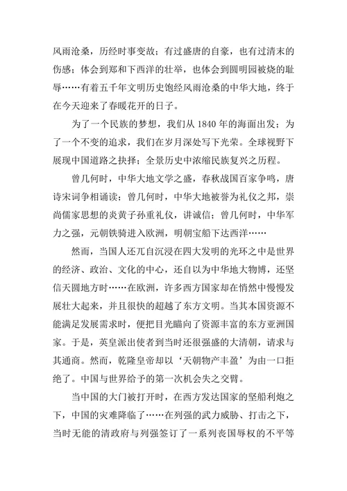 复兴伟业观后感