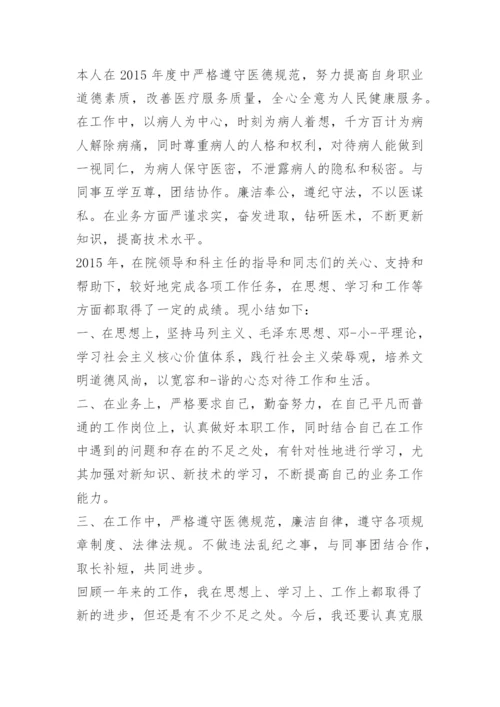 工作总结 展望.docx