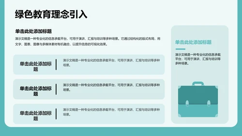 病例讨论分析与改进建议PPT模板