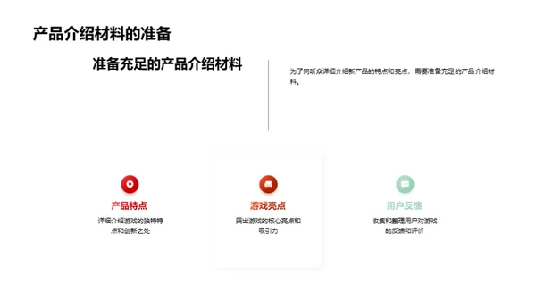 游戏新篇章：破局之道