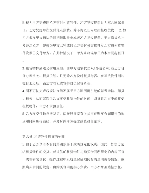 2023年融资租赁合同书2).docx