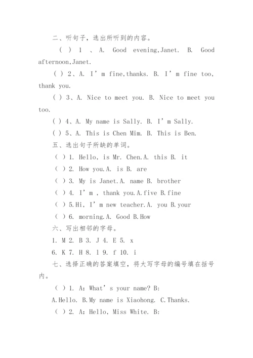 人教版小学三年级上册英语练习题（9篇）.docx