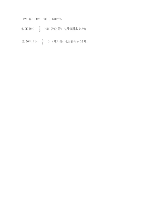 小学数学六年级上册期末卷及参考答案（名师推荐）.docx