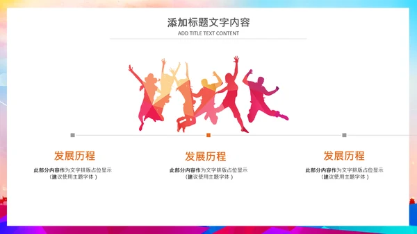 足球比赛少儿足球运动足球培训足球PPT