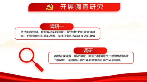 红色校园文化学生会团日活动主题动态PPT模板