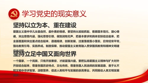 深入学习宣传法治思想宪法公开课活动党建PPT