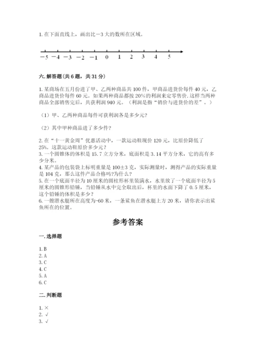 丹徒县六年级下册数学期末测试卷（易错题）.docx