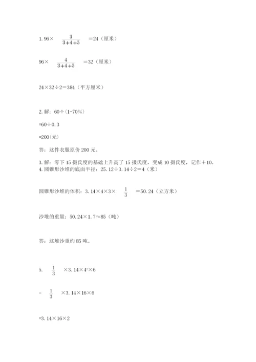 贵州省【小升初】2023年小升初数学试卷（培优）.docx