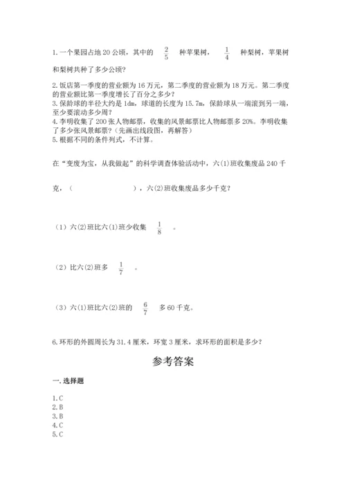 小学六年级上册数学期末测试卷带答案（b卷）.docx