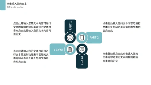 墨蓝色创意竞聘述职PPT模板