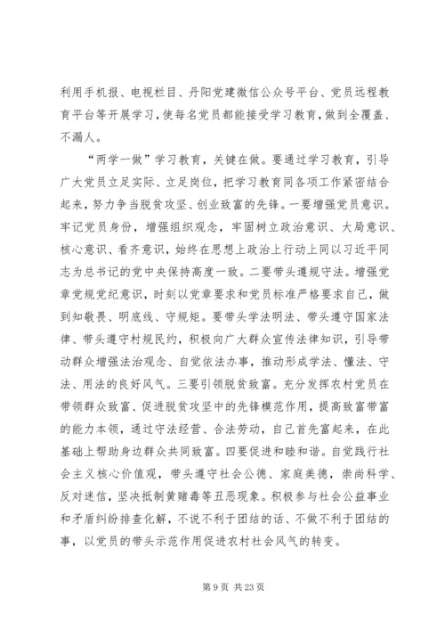 浦锦街道以“微党课”形式增强“两学一做”学习教育实效.docx