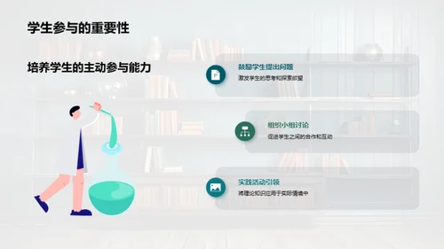 塑造未来：全面教育新理念