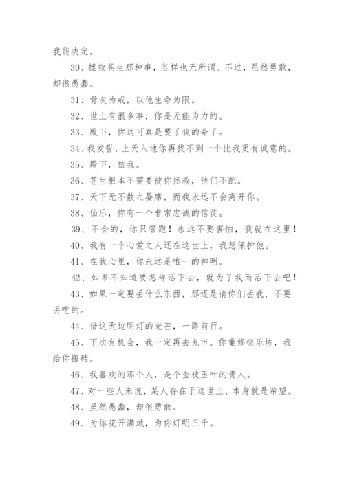 天官赐福语录_1.docx