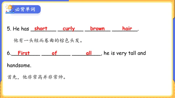 Unit 9 What does he look like单元复习课件（词组+句型+知识点+语法+写