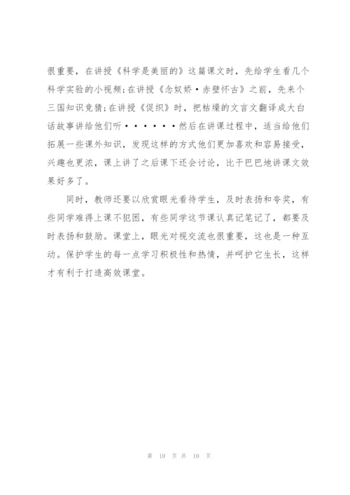 教师实习心得体会怎么写.docx