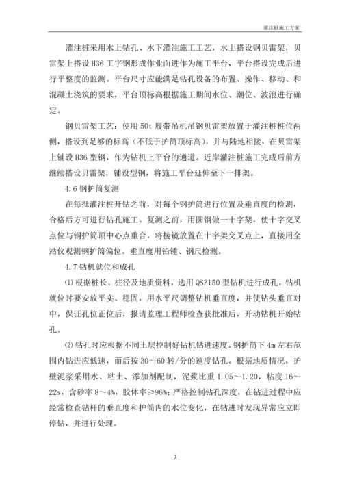 海上码头工程桩基专项施工方案.docx