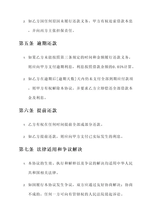 父母借钱子女买房协议书