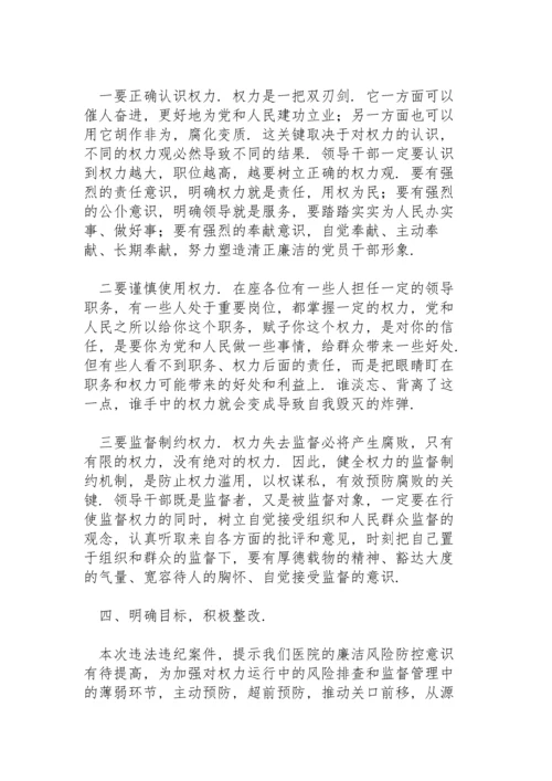 党支部书记在以案促改警示教育动员大会上讲话稿范文.docx