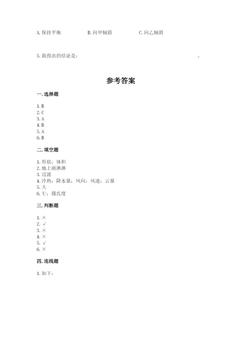 教科版三年级上册科学期末测试卷审定版.docx