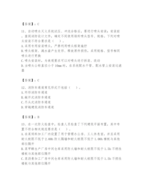 注册消防工程师之消防技术综合能力题库附参考答案【完整版】.docx