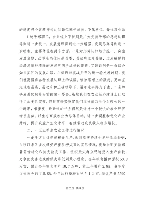 贯彻落实县党代会精神简要情况汇报.docx