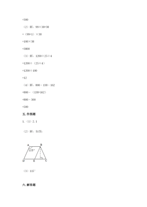 小学四年级下册数学期末测试卷（模拟题）.docx