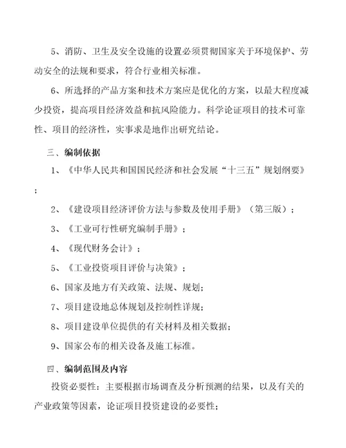 綦江区5G智慧港口项目可行性研究报告模板