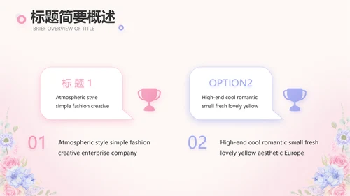 唯美水彩风我心中的老师教师节动态PPT模板