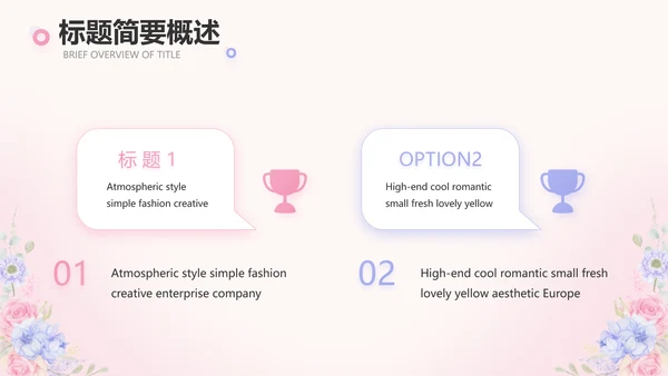 唯美水彩风我心中的老师教师节动态PPT模板