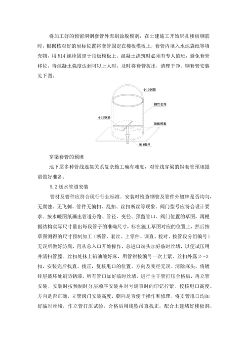 暖气管道施工方案.docx