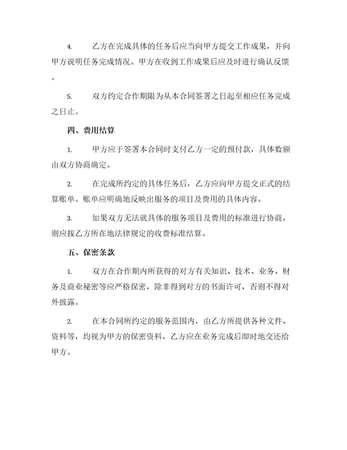 律师函承揽合同