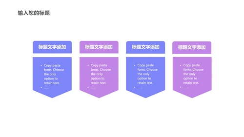 紫色扁平风电脑商务总结汇报PPT模板