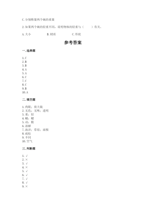教科版一年级下册科学期末测试卷及参考答案.docx