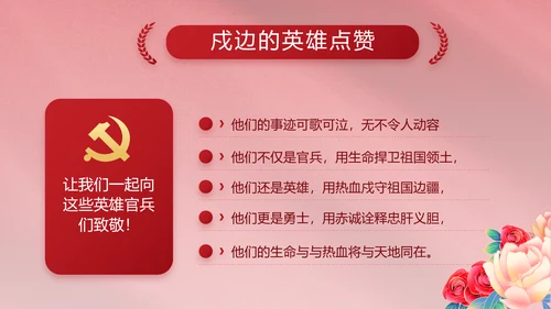 红色简约党政党支部年年终总结PPT党课