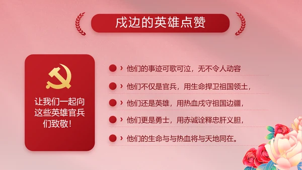 红色简约党政党支部年年终总结PPT党课