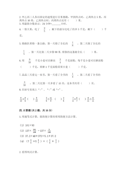冀教版五年级下册数学第六单元 分数除法 测试卷各版本.docx