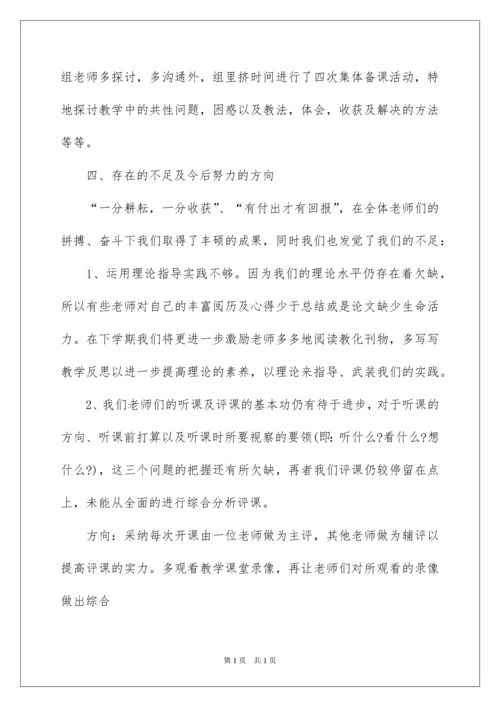 2022初中数学教研组工作总结_4.docx