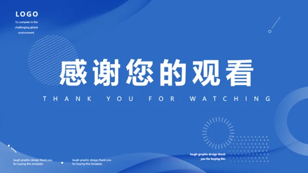 蓝色企业宣传商业计划书通用PPT模板