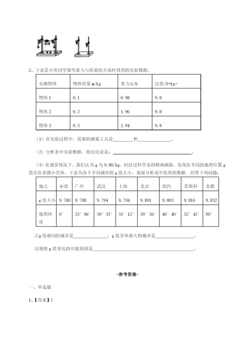 基础强化四川师范大学附属第一实验中学物理八年级下册期末考试章节训练试题（含解析）.docx