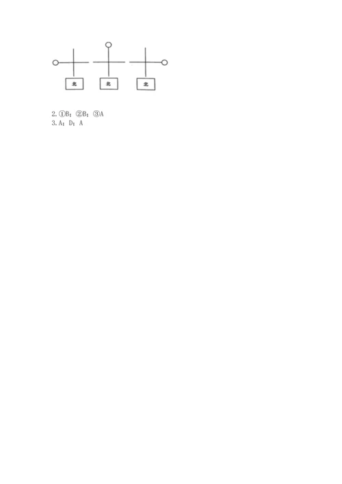 教科版二年级上册科学期末测试卷含完整答案（历年真题）.docx