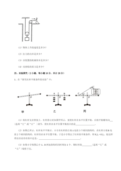 滚动提升练习江西九江市同文中学物理八年级下册期末考试同步练习试卷（附答案详解）.docx
